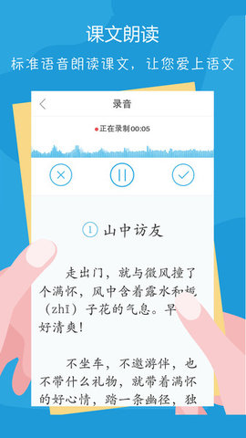语文100分APP