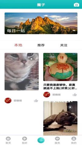 彰武融媒APP