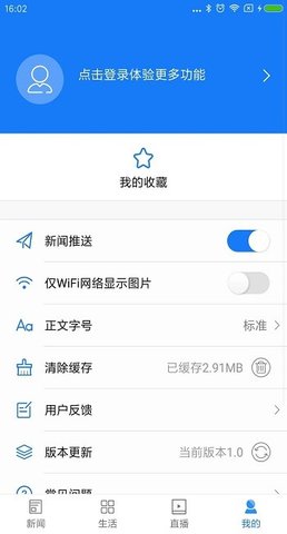 掌上双清APP