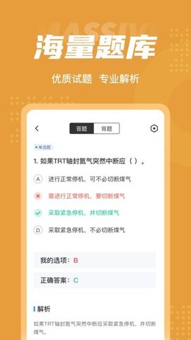 冶金煤气作业聚题库 第2张图