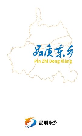 品质东乡APP