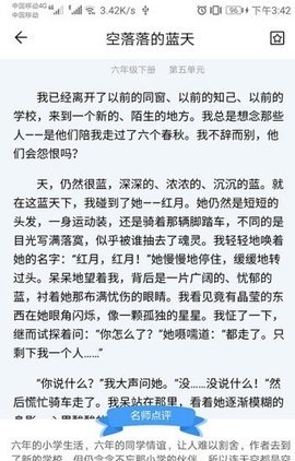 语文作文帮 第1张图