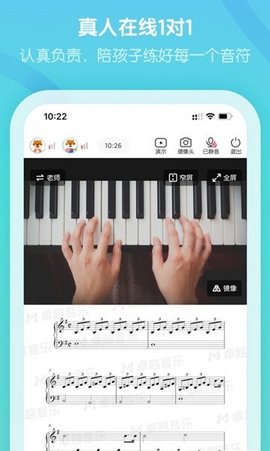 卓越音乐老师端APP
