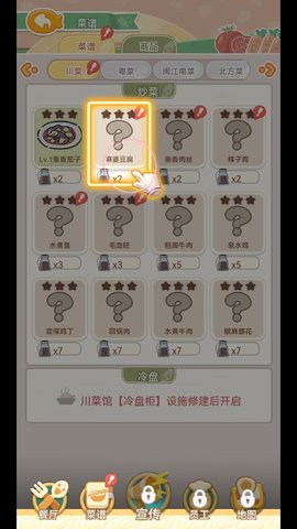 美味连连 第2张图