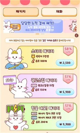 猫咪公司 第1张图