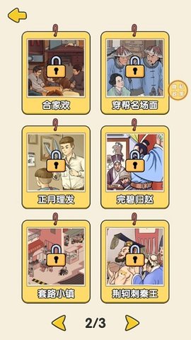 脑力大赛速战速决 第1张图