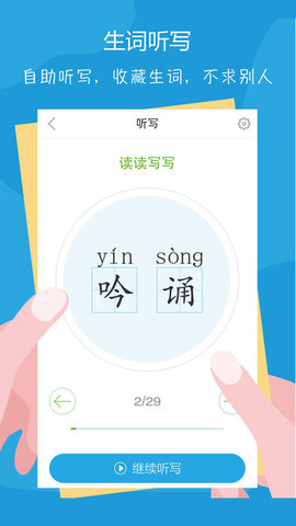语文100分APP