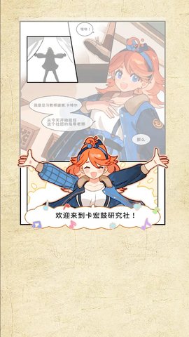 白键上的协奏曲卡宏往事游戏