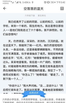 语文作文帮APP