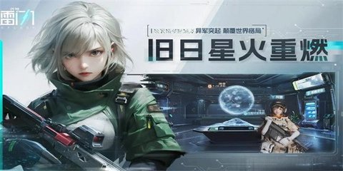 代号镭闪游戏