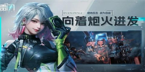 代号镭闪 第1张图