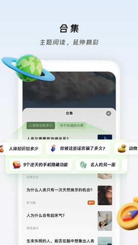冷知识酱APP