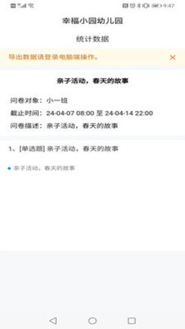 为了完整儿童 第2张图