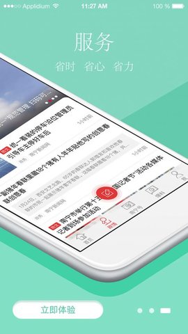 南宁云APP