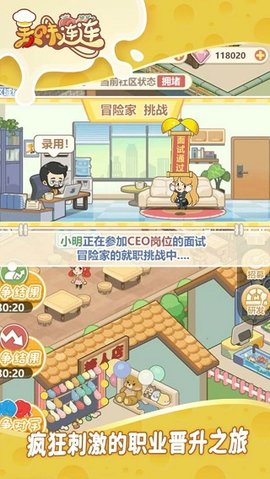 美味连连游戏