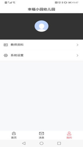 为了完整儿童APP