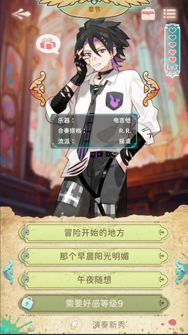 白键上的协奏曲卡宏往事游戏