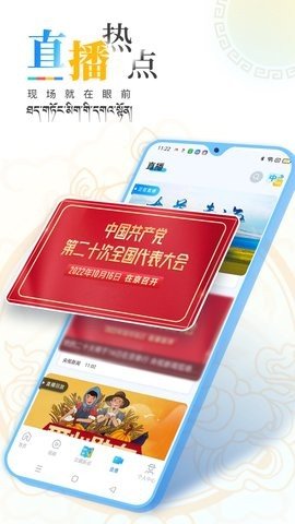 青海湖网APP 第2张图