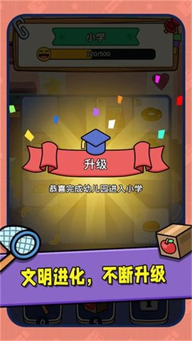 符文冒险游戏