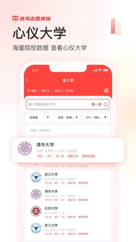阳光升学高考网APP