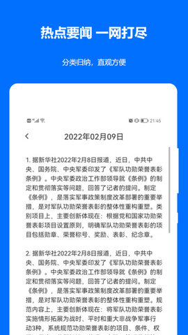 时事政治真题 第1张图