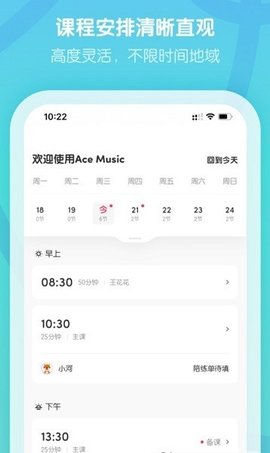 卓越音乐老师端APP