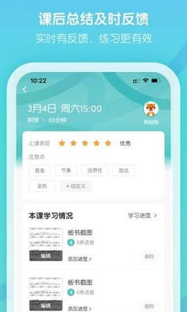 卓越音乐老师端 第1张图