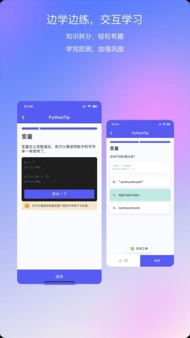 哈希编程APP