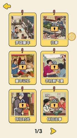 脑力大赛速战速决 第2张图