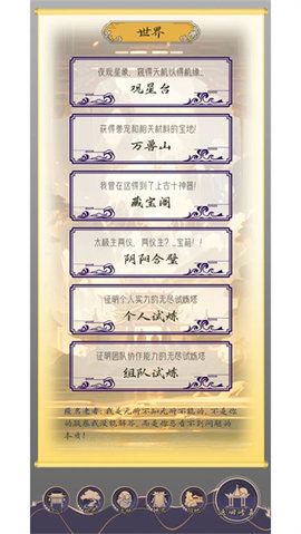 修真路漫漫 第1张图