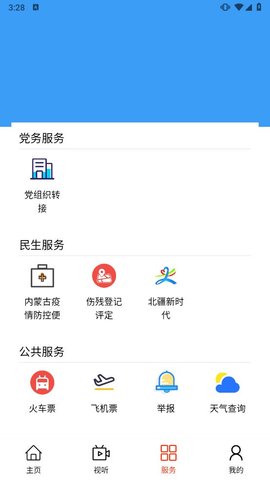 今日松山 第2张图