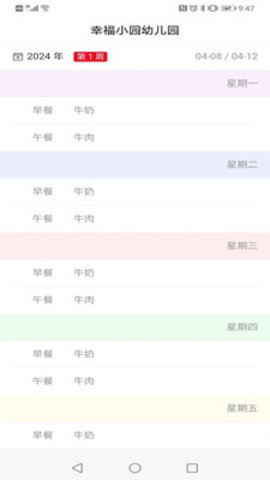 为了完整儿童 第1张图
