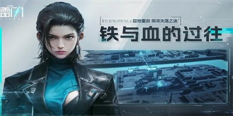 代号镭闪游戏