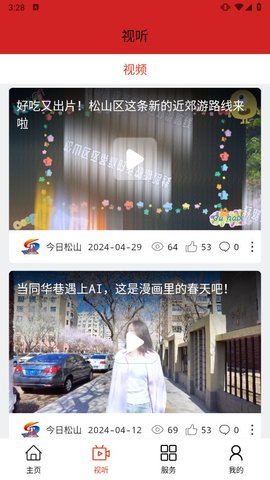 今日松山 第1张图