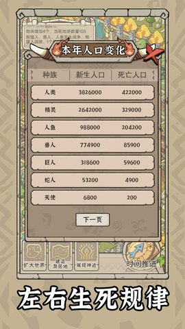 世界起源游戏