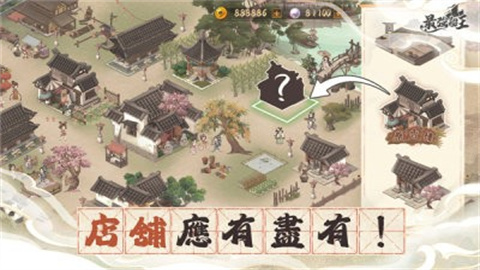 最强船王 第3张图