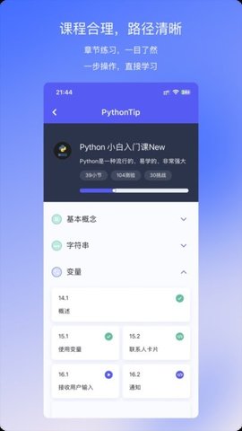 哈希编程APP