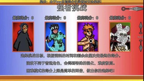 像素火影韩涵终章游戏