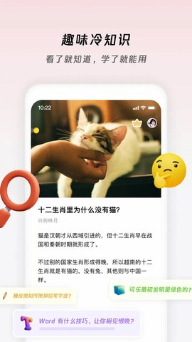冷知识酱 第2张图