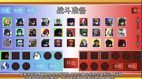 像素火影韩涵终章游戏
