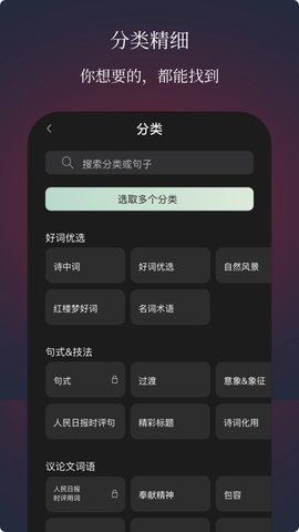 作文手卡 第1张图