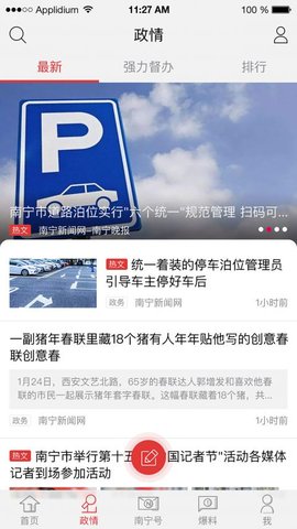 南宁云APP