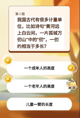 答题抢福袋游戏