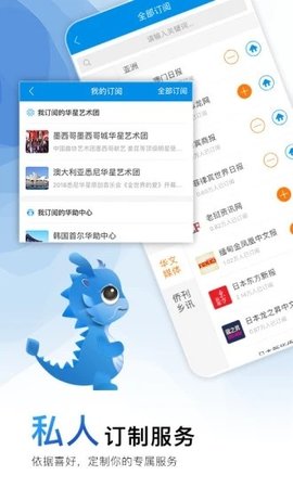 侨宝APP