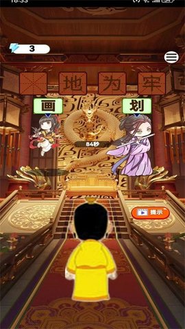 智慧成语行游戏