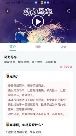 齐家之学APP