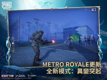 pubg深海秘境游戏