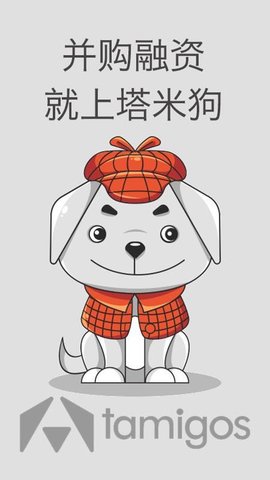 塔米狗APP
