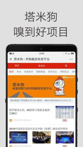 塔米狗APP
