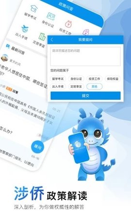 侨宝 第1张图